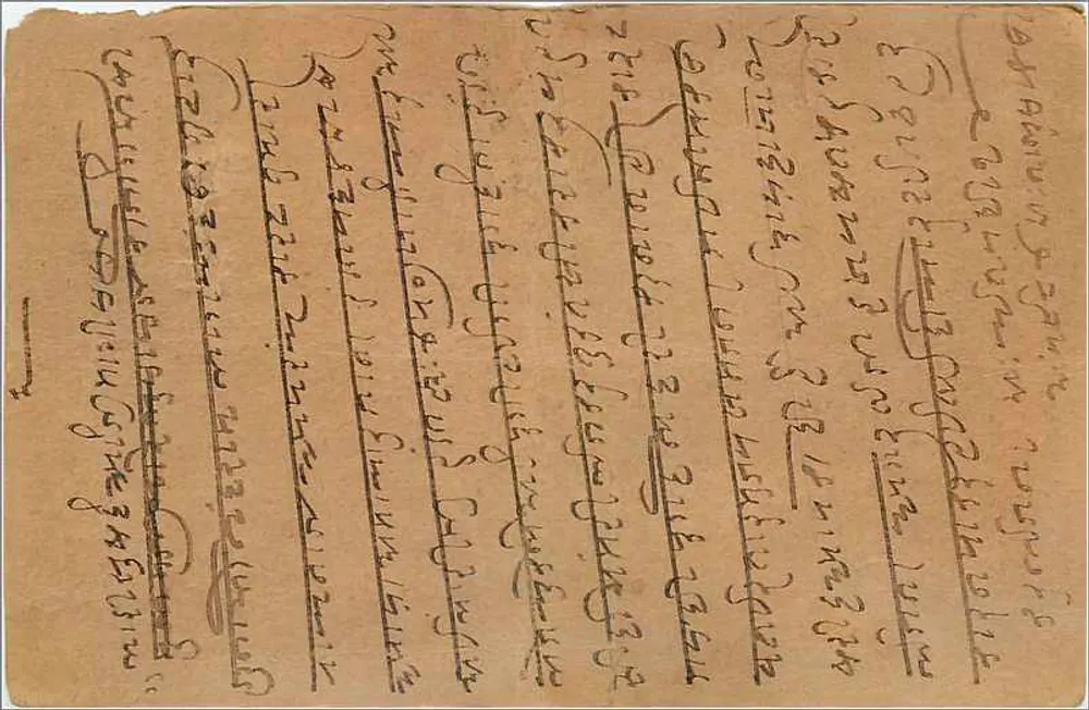 Owaliar — carta postal indiana com selo e escrita em devanagari - Verso