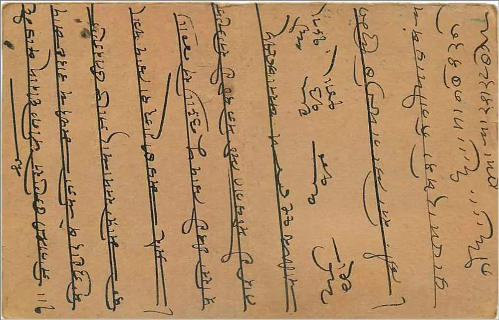 Gwalior — carta postal indiana — editor India Postage, número de série não visível - Verso
