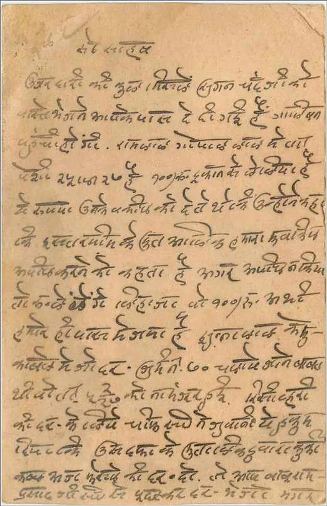 Carta postal indiana — Gwalior — editor indeterminado, número de série não visível - Verso