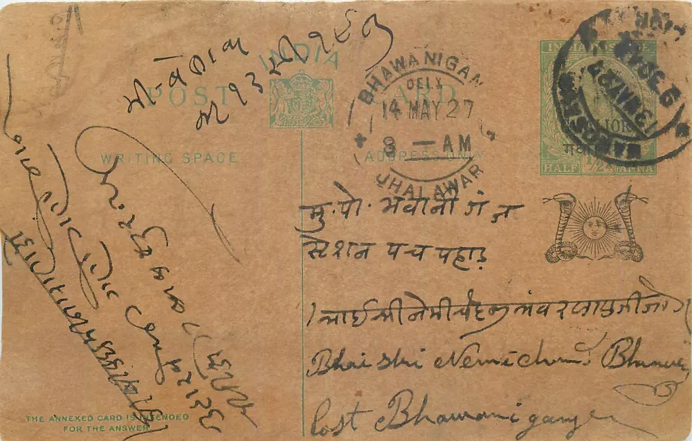 Bhawaniganj — carta postal enviada de Delhi, Índia — editor indeterminado - Frente
