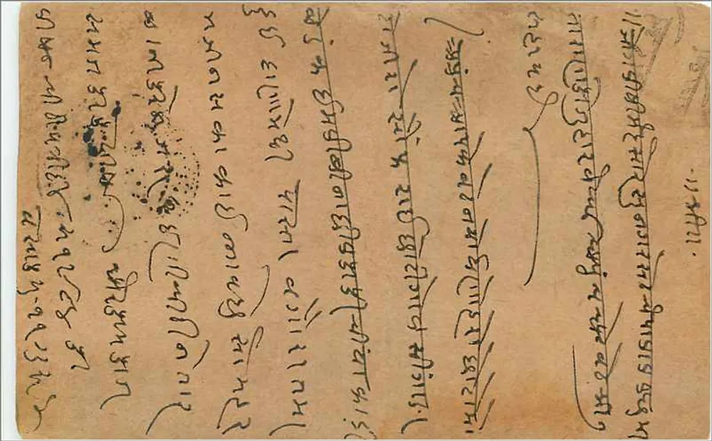 Bhawaniganj — carta postal enviada de Delhi, Índia — editor indeterminado - Verso