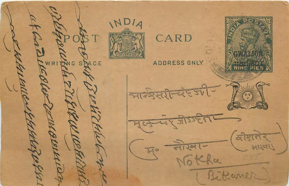 Gwalior — cartão postal indiano com selo de 9 pias — editor indiano - Frente