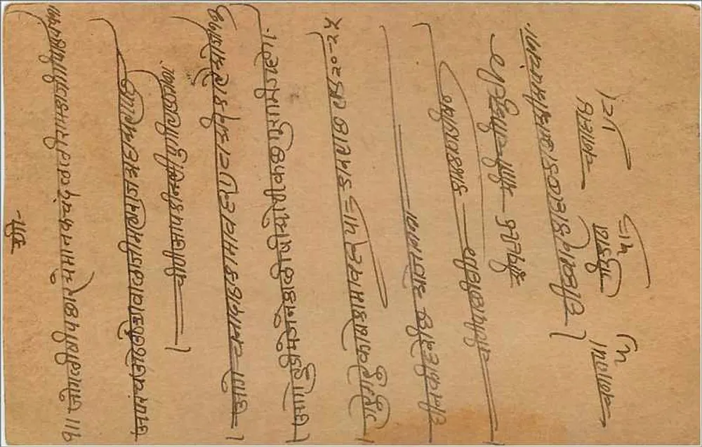 Owalaor — carta postal indiana com selo de 9 pices — editor India Post - Verso