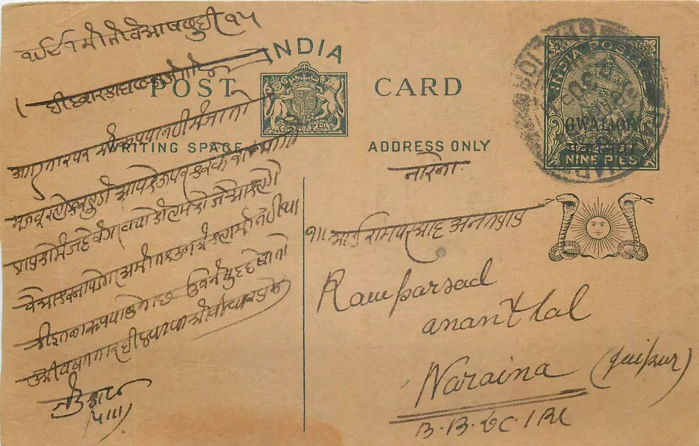 Carta postal indiana — escrita em devanagari — destinatário em Naraina (Gujarat) - Frente