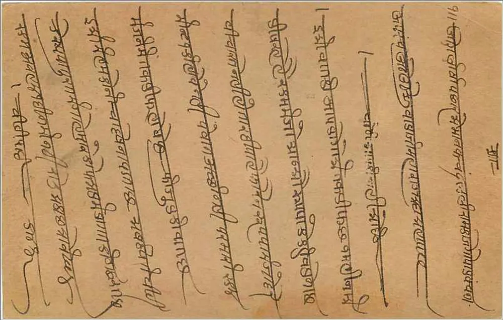 Carta postal indiana — escrita em devanagari — destinatário em Naraina (Gujarat) - Verso