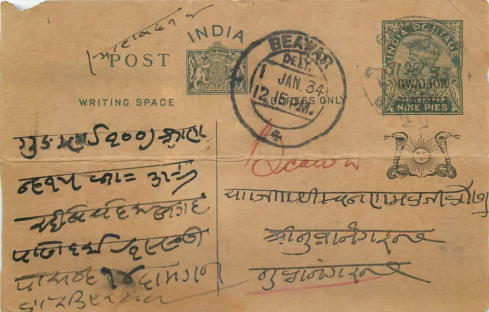 Gwalior — carta postal indiana com selo de 9 pias — editor indeterminado - Frente
