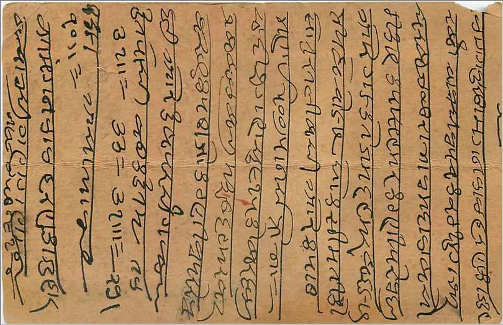 Gwalior — carta postal indiana com selo de 9 pias — editor indeterminado - Verso