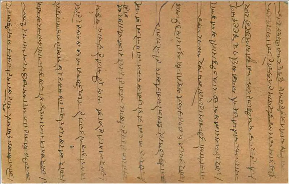 Carta postal indiana — escrita em escrita bengali — selo de 9 pence - Verso