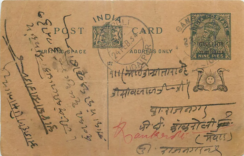 Gwalior — carta postal indiana datada de 24 de fevereiro de 1954 — editor Gwalior, número de série não visível - Frente