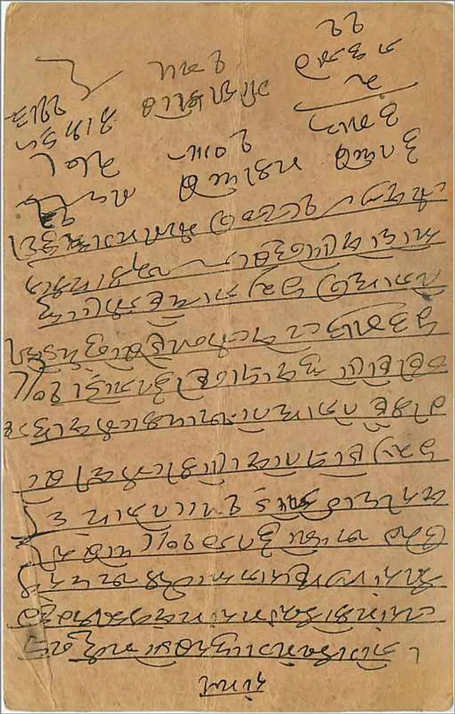 Carta postal indiana — escrita em devanagari — carimbo de 9 pices - Verso