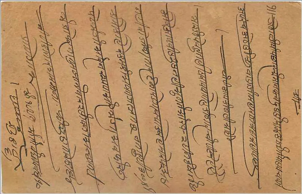 Carta postal indiana — Ramnagar, Anantnag — editor India Postage, n° de série G71A - Verso