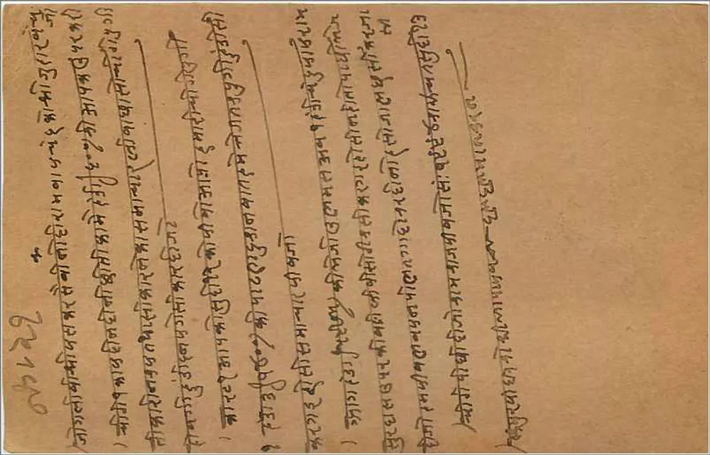 Bombay — cartão postal enviado de Maddevi para Bombay — editor desconhecido, número de série não visível - Verso