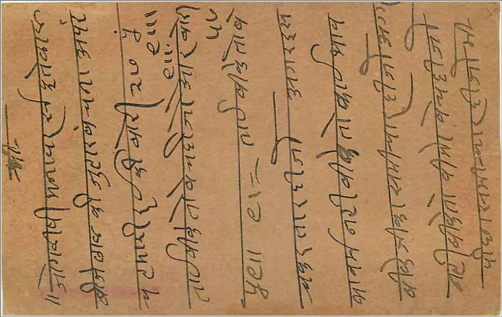 Gwalior — Carta postal enviada de Jujain — editor desconhecido, número de série não visível - Verso