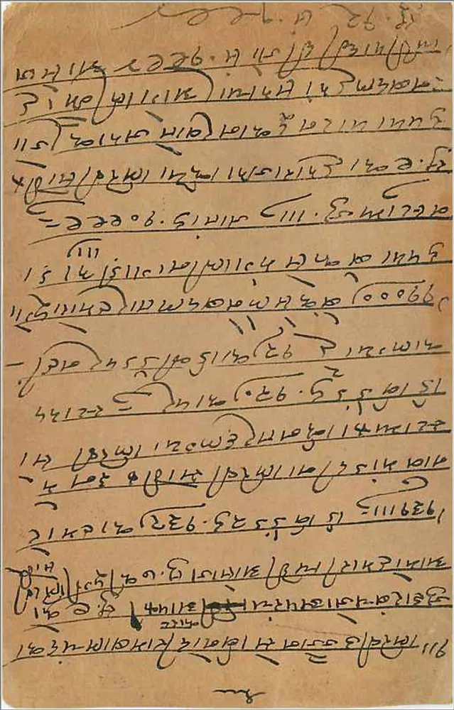 Bombay — carta postal enviada de Ujjain — editor não identificado, número de série não visível - Verso