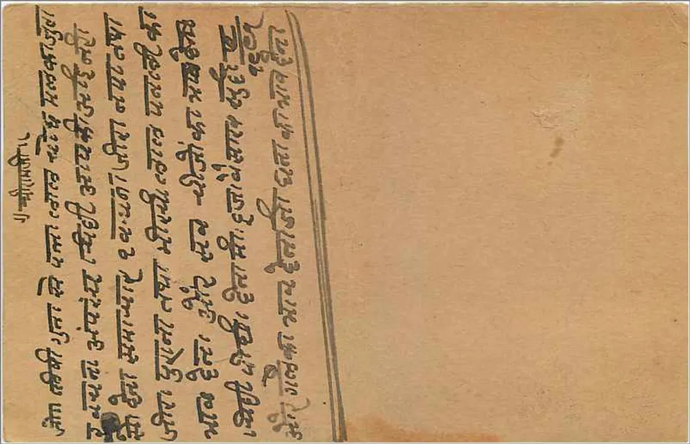 Gwalior — carta postal indiana com selo de 9 pias — editor indiano - Verso