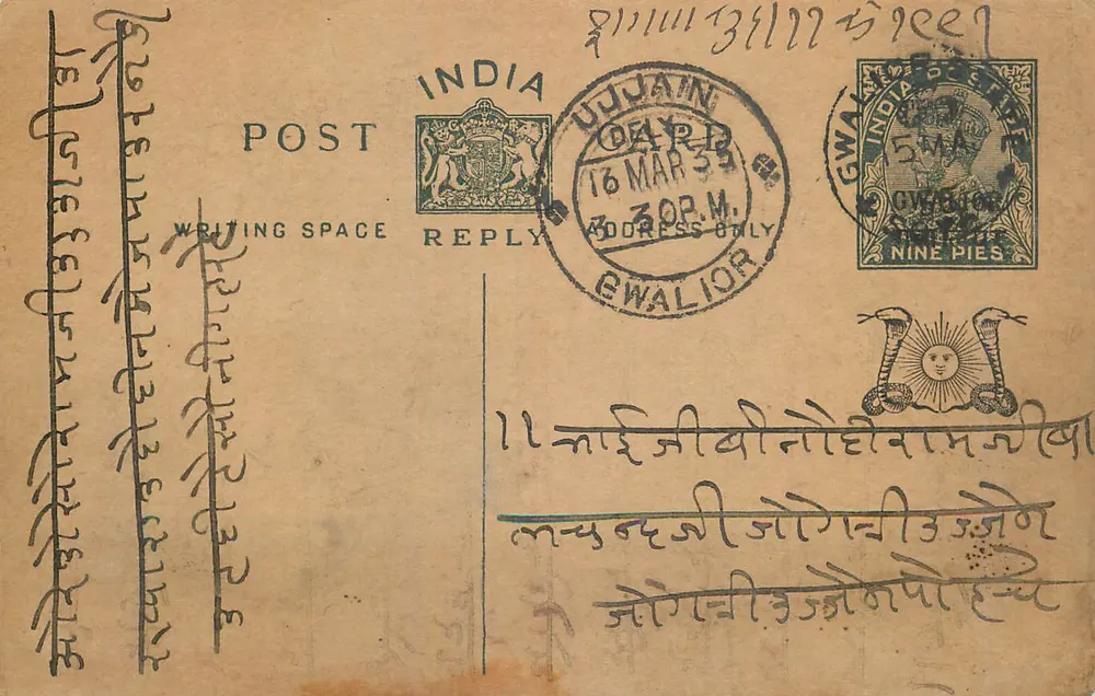Gwalior — Carta postal resposta — India Post - Frente