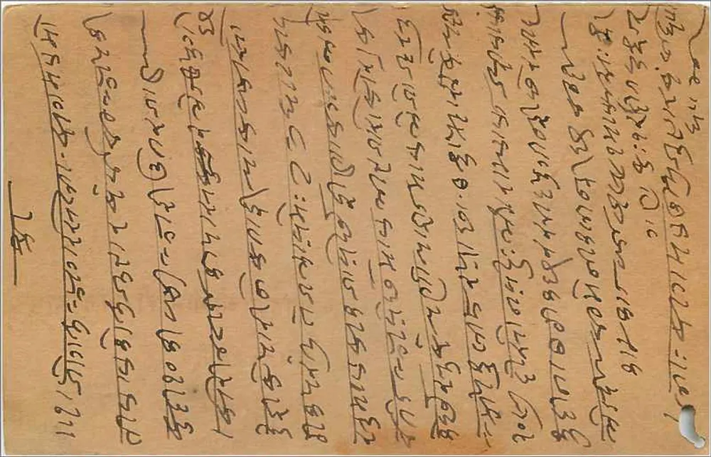 Gwalior — carta postal indiana com carimbo de 9 pias — editor indiano - Verso