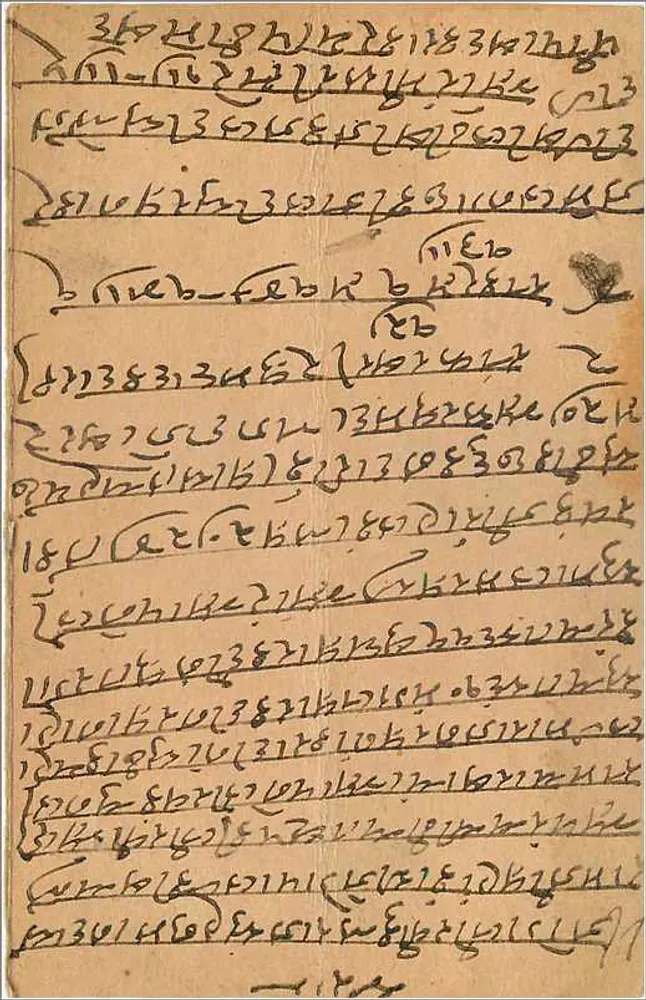 Gwalior — Cartão postal indiano — editor India Post - Verso