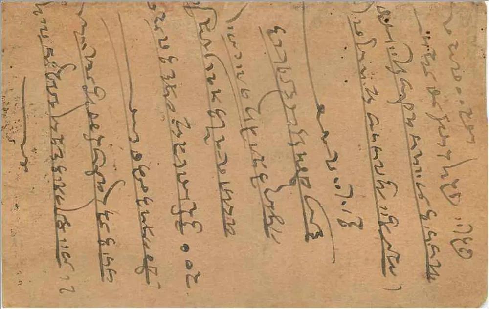 Carta postal indiana — texto em escrita devanagari — selo e carimbo de Calcutá - Verso