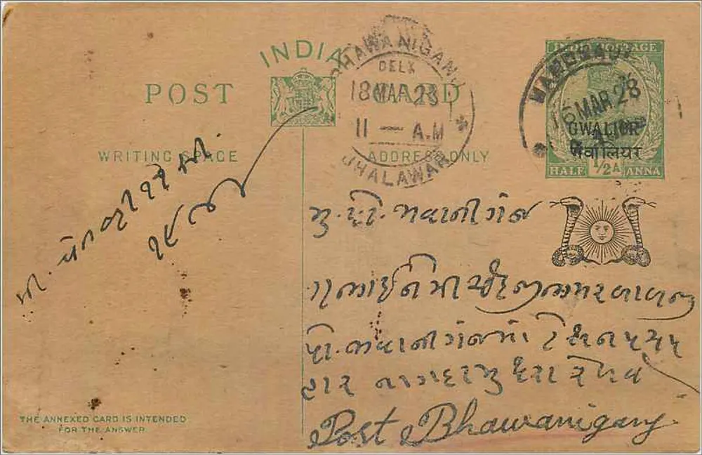 Gwalior — carta postal enviada de Delhi — editor indeterminado - Frente