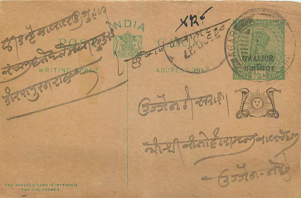 Gwalior — carta postal indiana com texto em escrita devanagari — editor indeterminado - Frente