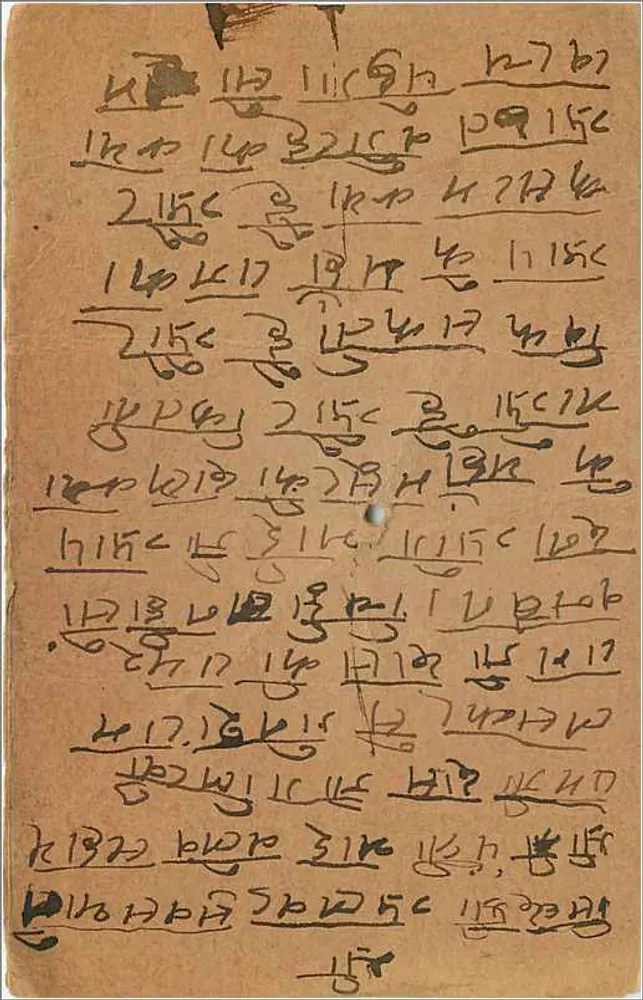 Carta postal indiana — texto em escrita devanagari — selo de 9 annas — datação de Ashoknagar - Verso