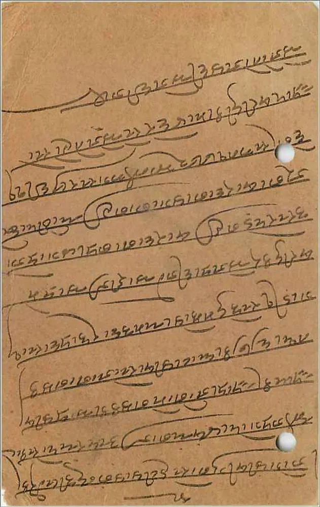 Carte postal indiana — Guna — selo de 9 pices - Verso