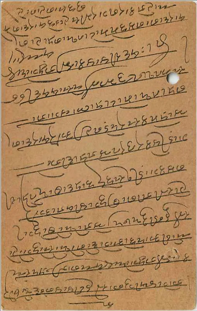 Lago Sambhar — Índia — carta postal com selo de 9 pence - Verso