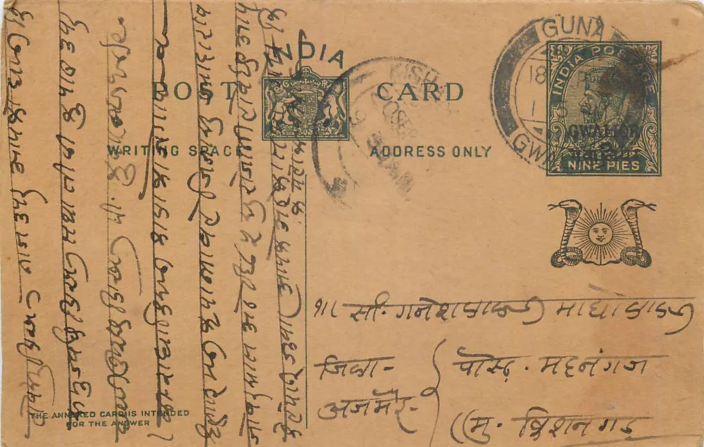 Guna (Índia) — carta postal com selo de 9 pence e carimbo postal — editor India Postage - Frente