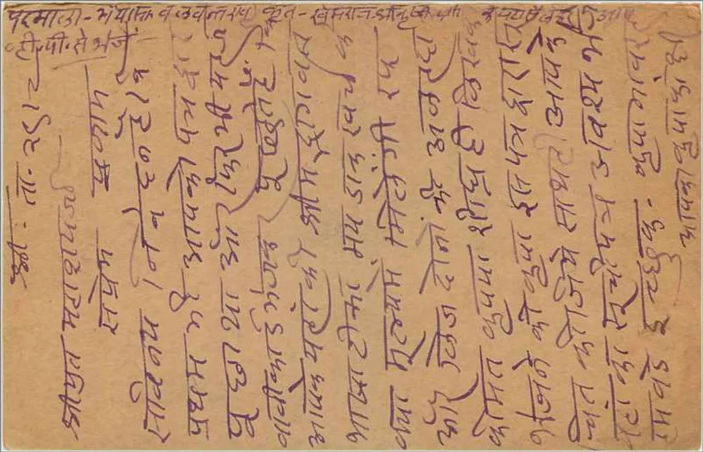 Carta postal indiana — Bombaim — editor India Postage, número de série não visível - Verso