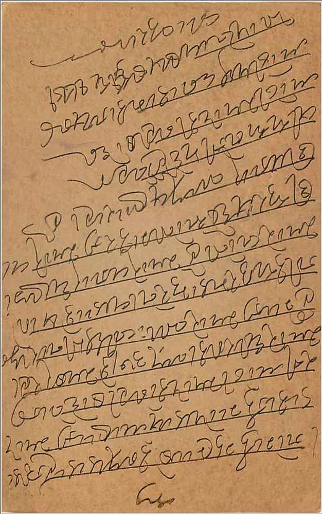 Cashkar — carta postal indiana datada de abril de 1934 — editor indiano - Verso