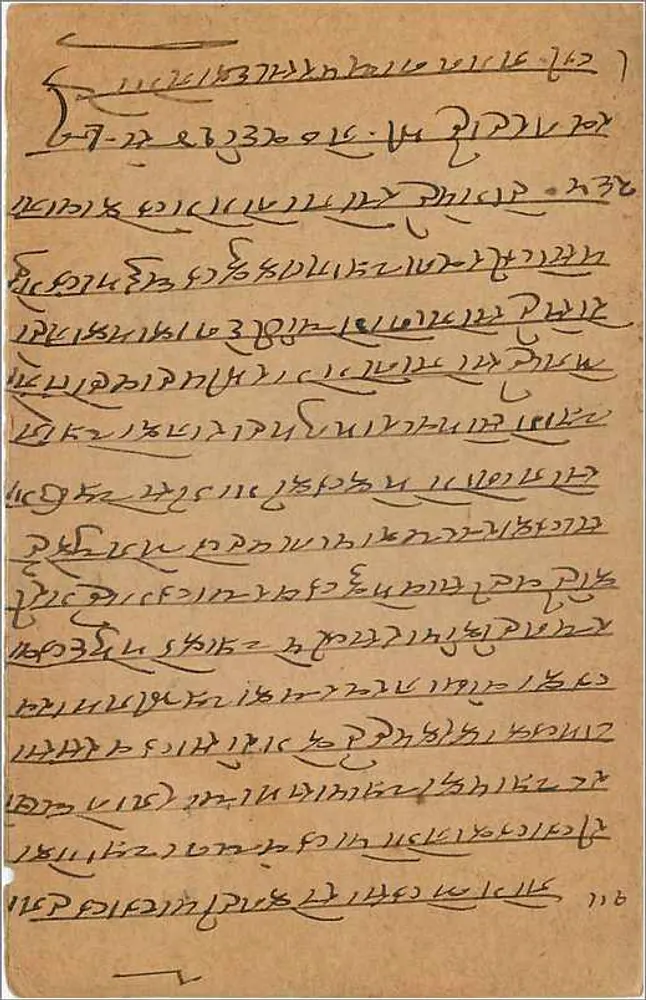 Gwalior — cartão postal indiano datado de 1934 — editor India Postage - Verso