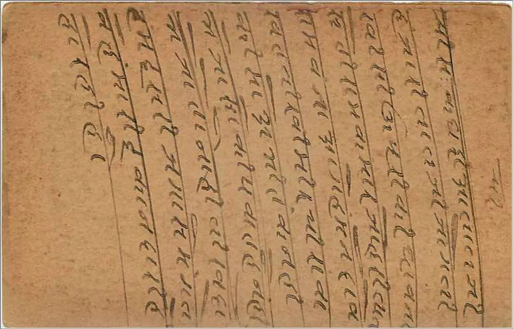 Gwalior — carta postal indiana — editor India Postage - Verso
