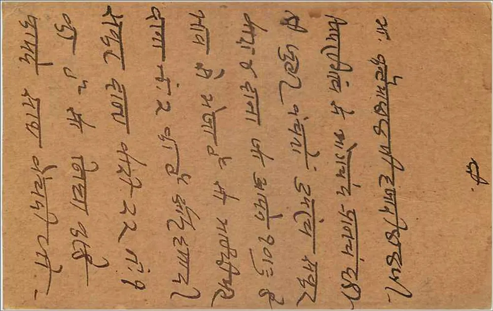 Gwalior — Índia — carta postal com selo de 9 pies e carimbo postal - Verso