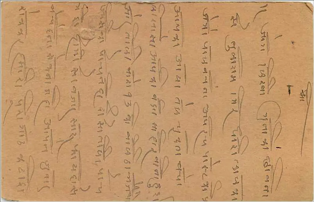 Gwalior — antieke ansichtkaart uit India met zegel van 9 pice — uitgever India Post Card - Achterkant