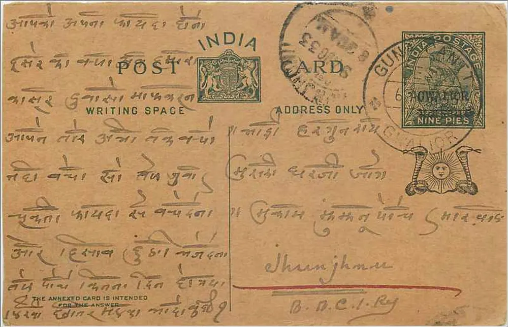 Carta postal indiana — escrita em escrita local — selo de 9 pence e carimbo de Guntur - Frente