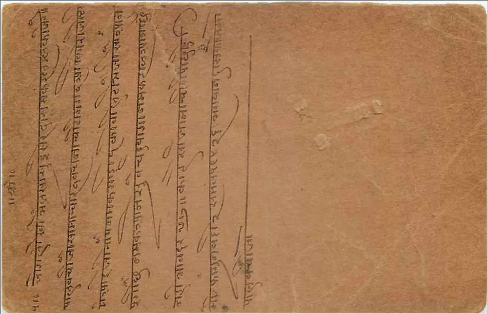 Pachbhadra — carte postale réponse — India Postage - Verso