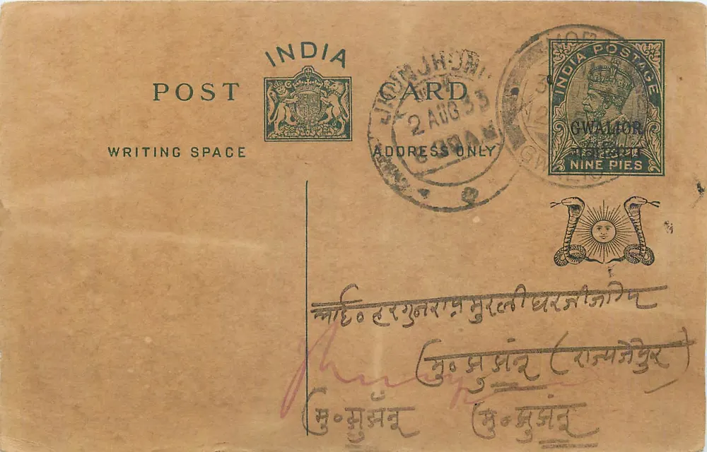 Gwalior — carta postal indiana — editor India Postage, número de série não visível - Frente