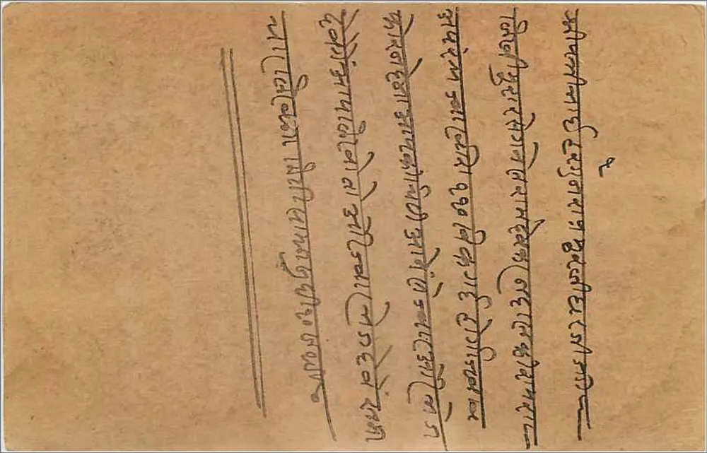 Gwalior — carta postal indiana — editor India Postage, número de série não visível - Verso