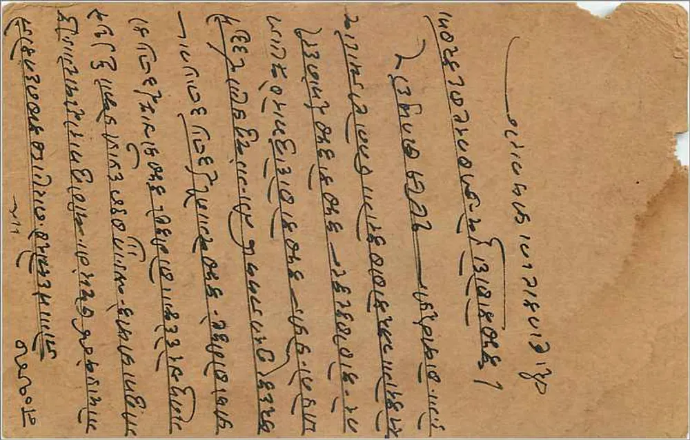 Gwalior — Índia — carta postal com selo de 9 pence - Verso