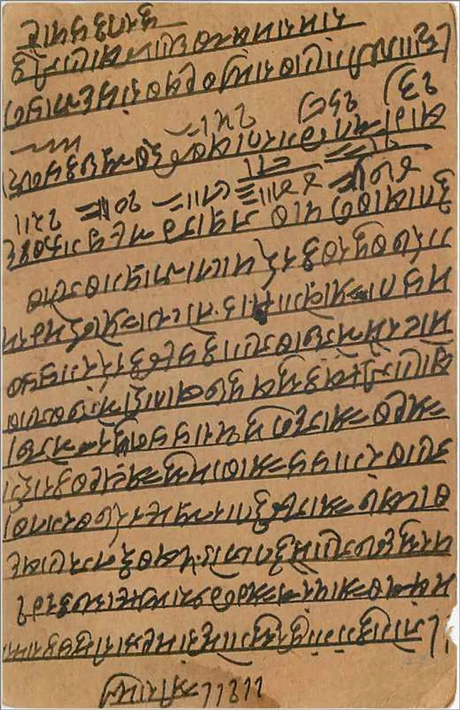 Carta postal indiana — Haminga Pur — selo de 9 pence - Verso