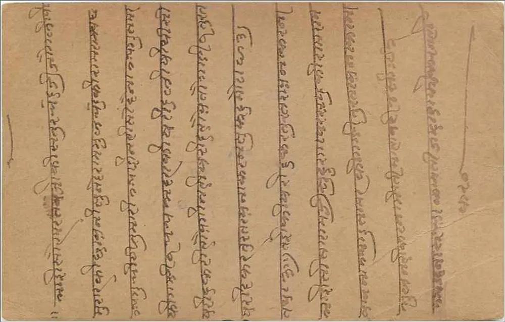 Carta postal da Índia — Ceilão — selo de 9 pias — carimbo de Gwalior - Verso