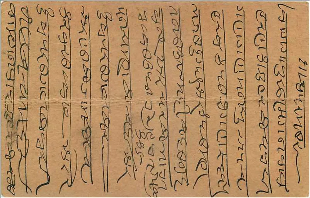 Owalior — carta postal indiana com selo de 9 pias — editor indeterminado - Verso