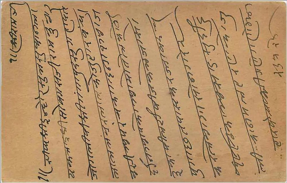 Gwalior — cartão postal indiano — editor Gwalior, número de série não visível - Verso