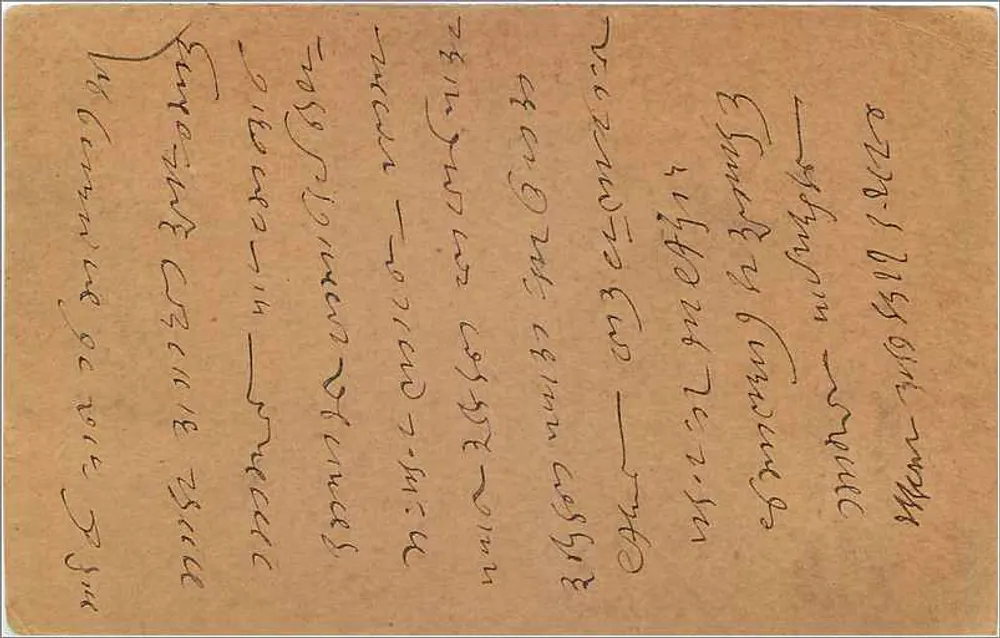 Gwalior — Carta postal indiana com selo de 9 pice — editor não visível - Verso