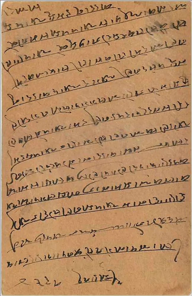Carta postal da Índia — Gwalior — texto em escrita devanagari — selo de 9 pices - Verso