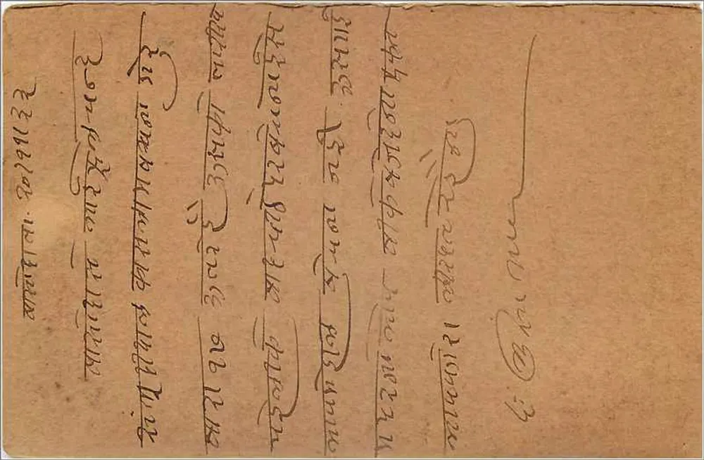 Carta postal indiana — Gwalior — selo de 9 pices — datada 2 de novembro de 1933 - Verso