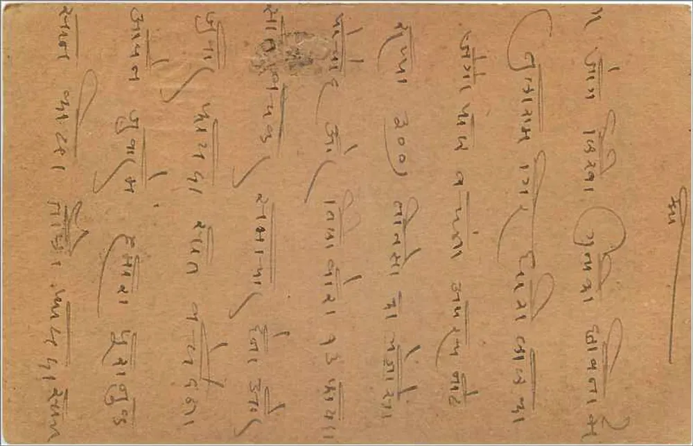 Carte postale indienne — Thun, 27 de setembro de 1903 — editor não identificado, número de série não visível - Verso