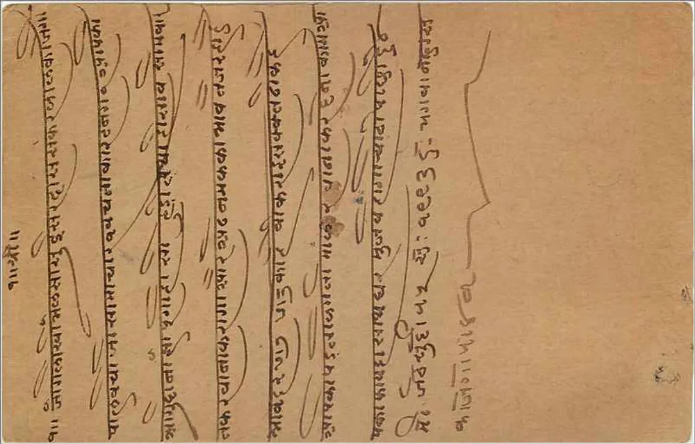 Pachbhadra — Índia — carta postal com selo de 9 pias - Verso