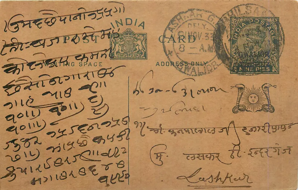 Carta postal indiana — texto em escrita devanagari — editor indeterminado - Frente